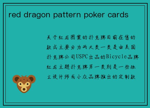 red dragon pattern poker cards